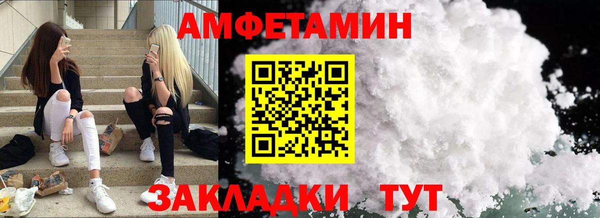 Amphetamine 97% Елабуга
