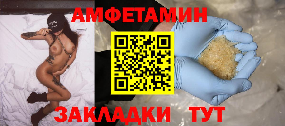 Амфетамин 98%  Амфетамин  Елабуга  Вход с VPN 