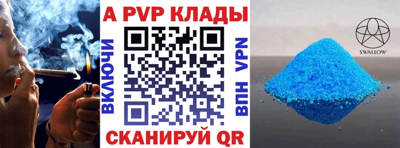 Alfa_PVP VHQ  где продают   blacksprut рабочий сайт  Елабуга 
