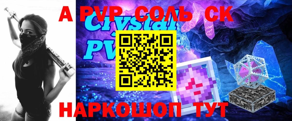 Елабуга  APVP СК  Вход с VPN  даркнет сайт  А ПВП крисы CK 