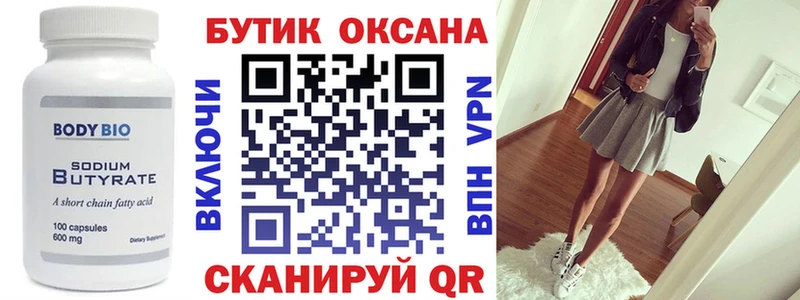 цены наркотик  Елабуга  БУТИРАТ Butirat 