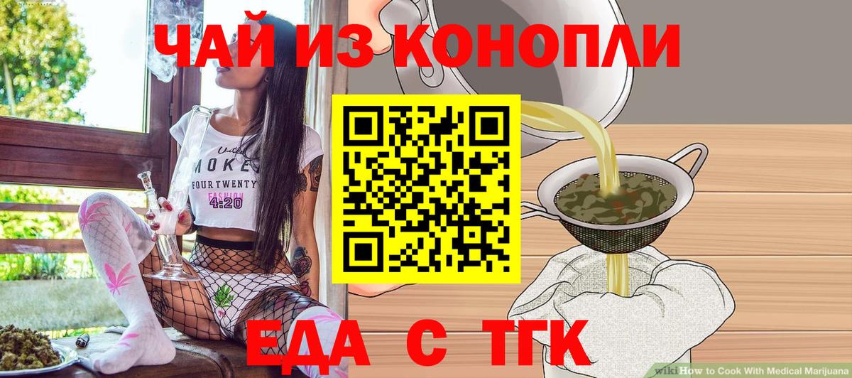 Елабуга  Печенье с ТГК марихуана  Вход с VPN 