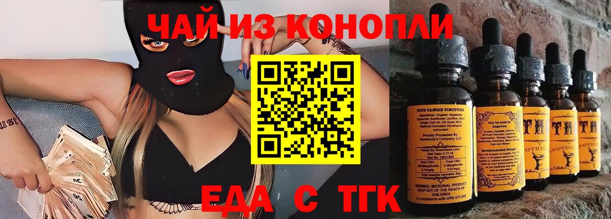 Cannafood марихуана  Елабуга 