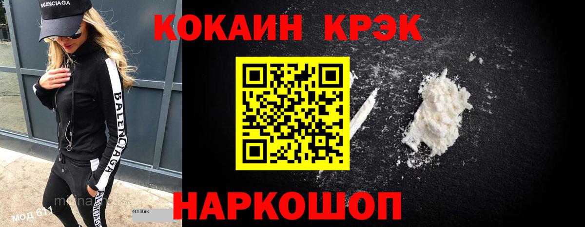 Елабуга  КОКАИН 99%  Кокаин  Cocaine 97%  Вход с VPN 