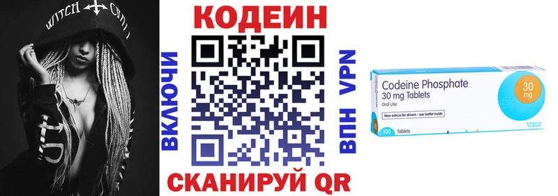 Codein Purple Drank  как найти   Елабуга 