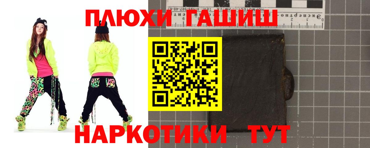 ГАШ Изолятор  Елабуга  ГАШ hashish 