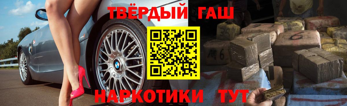 ГАШИШ убойный  Гашиш хэш  Гашиш  Вход с VPN  Елабуга 