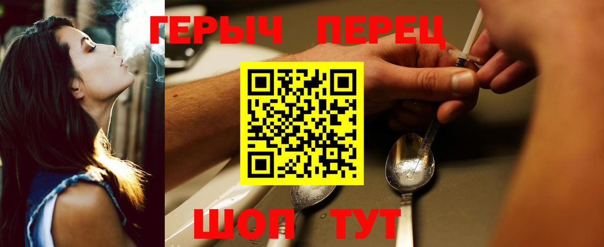 Героин  Героин хмурый  Вход с VPN  Елабуга 