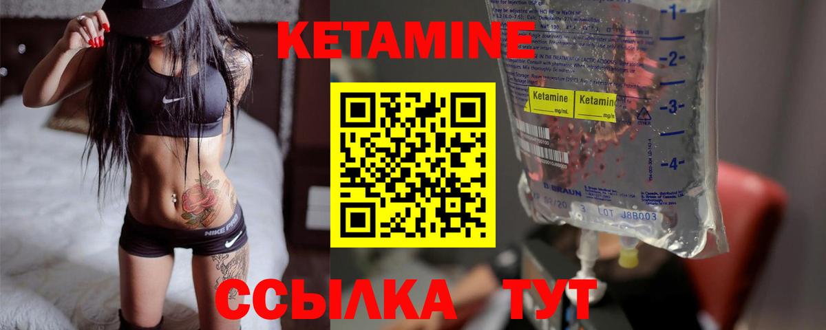 Кетамин ketamine  Вход с VPN  hydra ONION  Елабуга  КЕТАМИН ketamine 