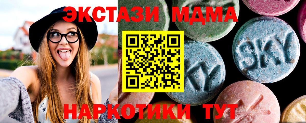 MDMA  MDMA кристаллы  Вход с VPN  МДМА Molly  Елабуга 