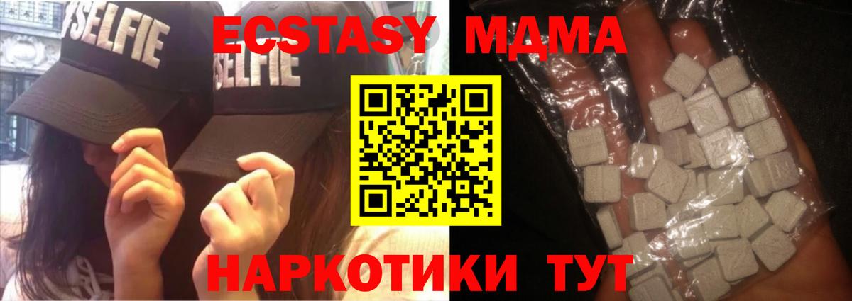 МДМА VHQ  Елабуга  MDMA Molly 