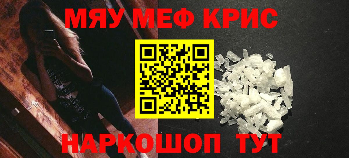 Елабуга  Мефедрон mephedrone  Вход с VPN  МЯУ-МЯУ  МЕФ mephedrone 