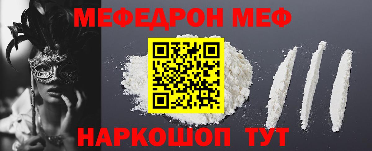 Мефедрон мука Елабуга