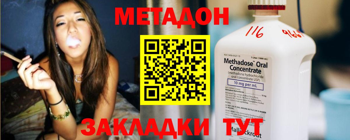 Метадон VHQ Елабуга