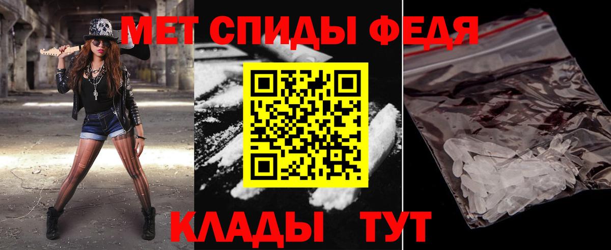 Метамфетамин Methamphetamine  Елабуга 