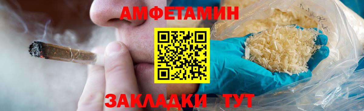 МЕТАМФЕТАМИН  Первитин винт  Вход с VPN  Елабуга 